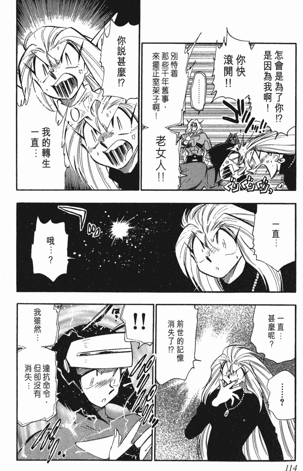 第110页