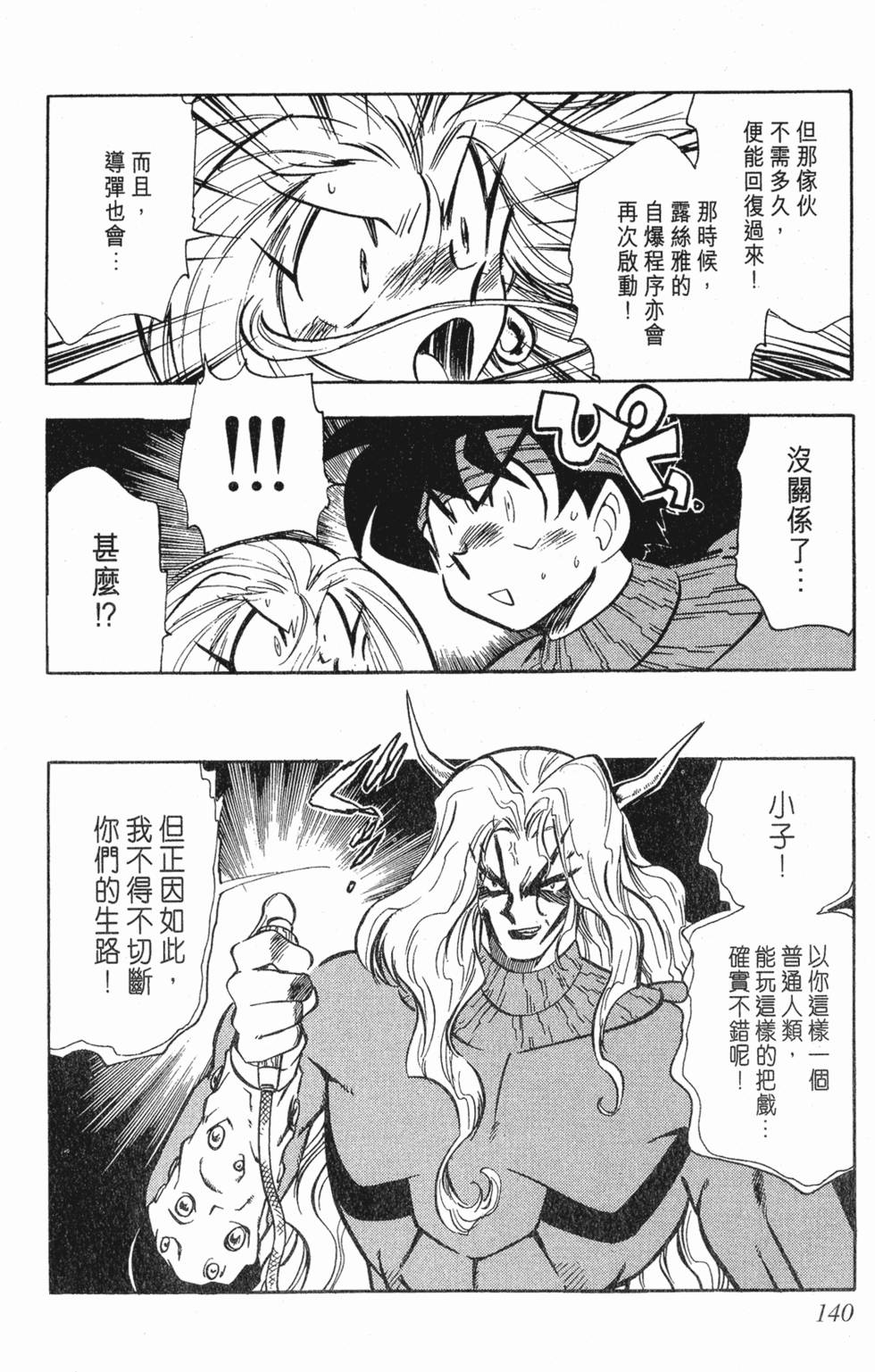 第136页