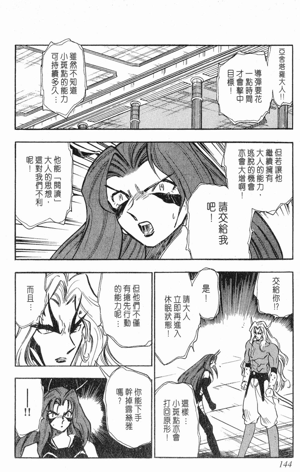第140页