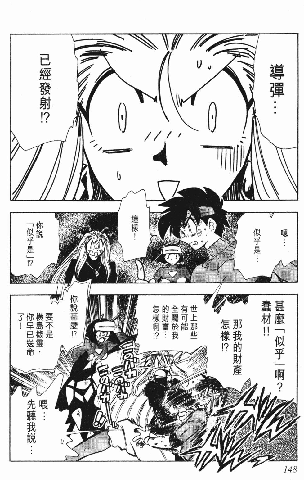 第144页