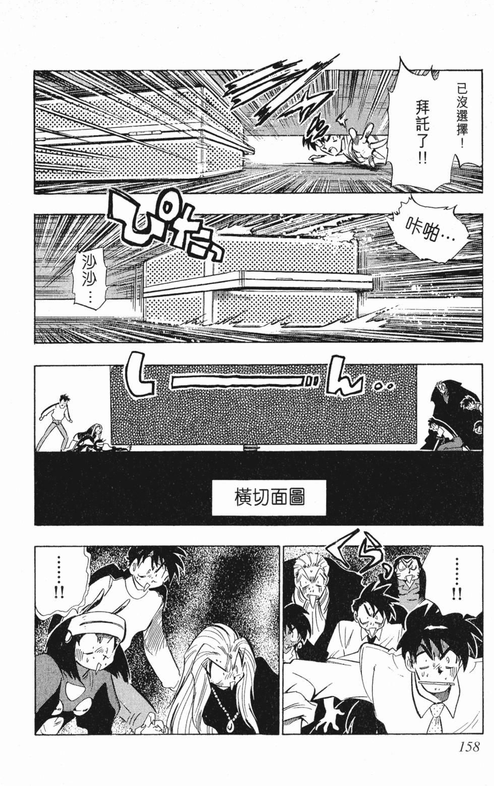 第154页