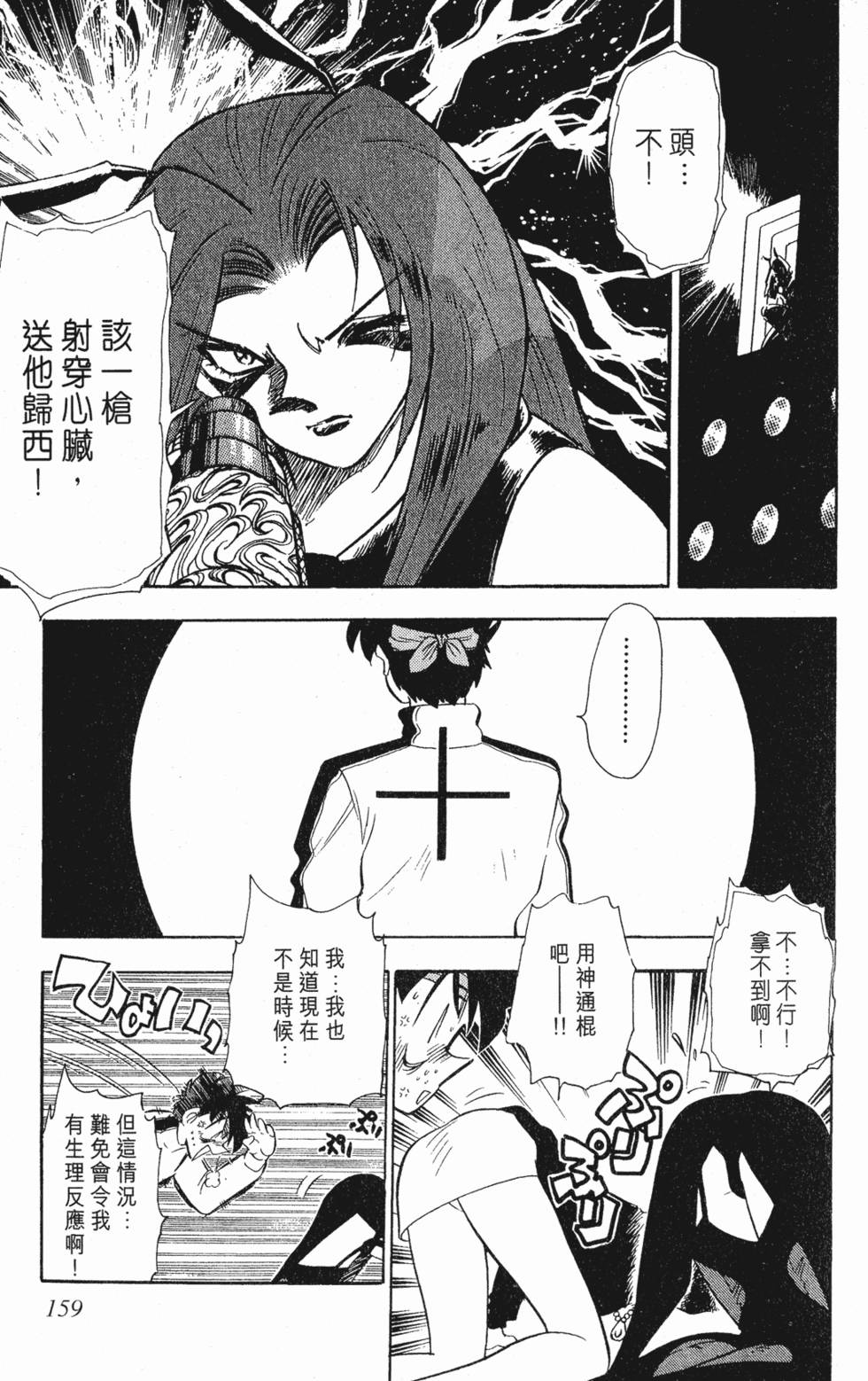 第155页