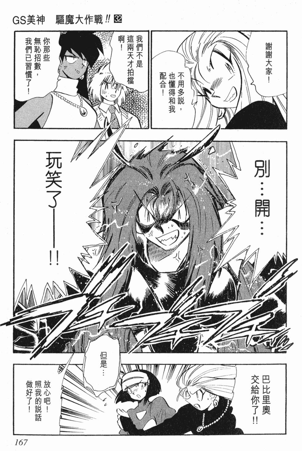 第163页