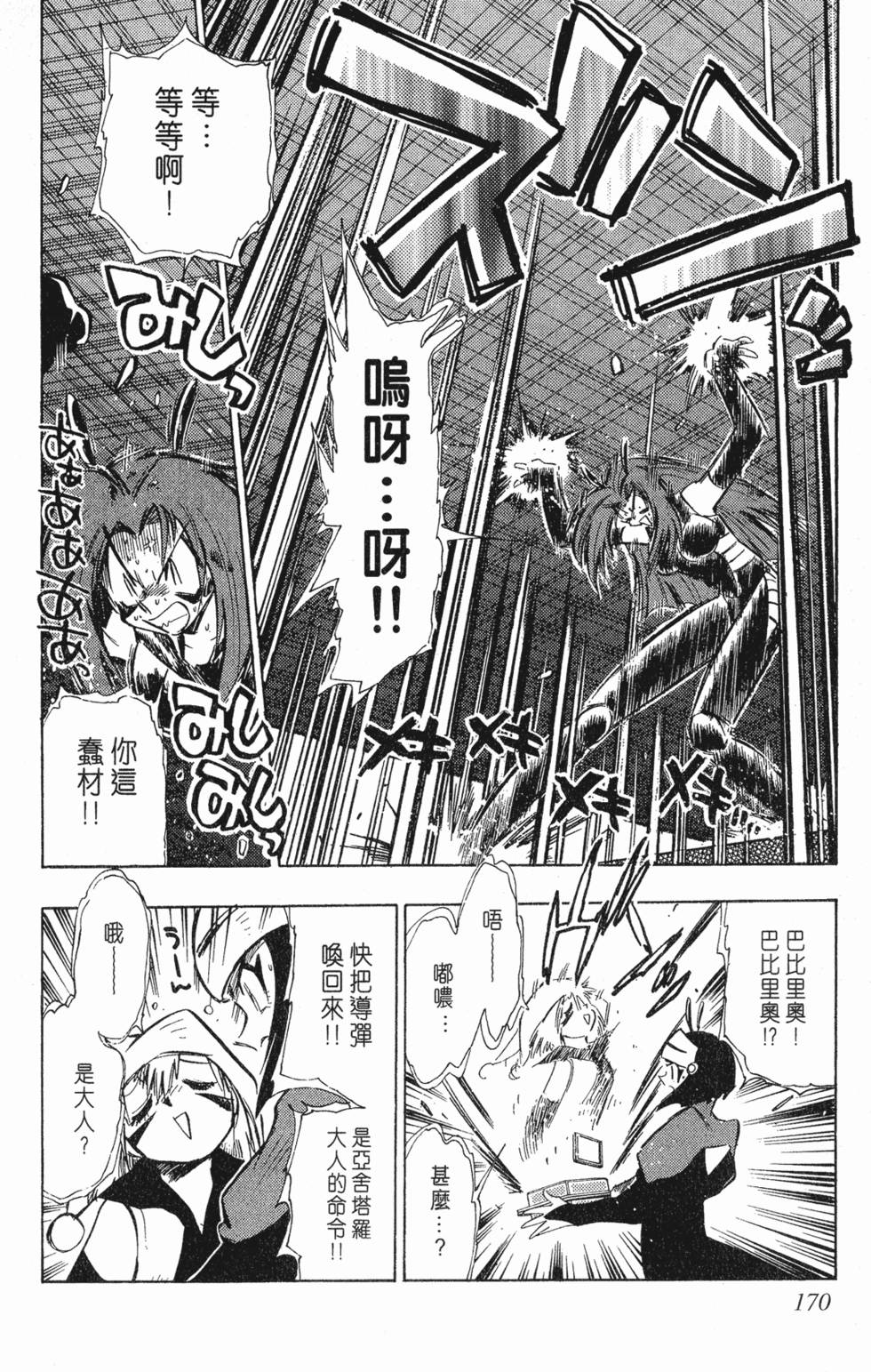 第166页