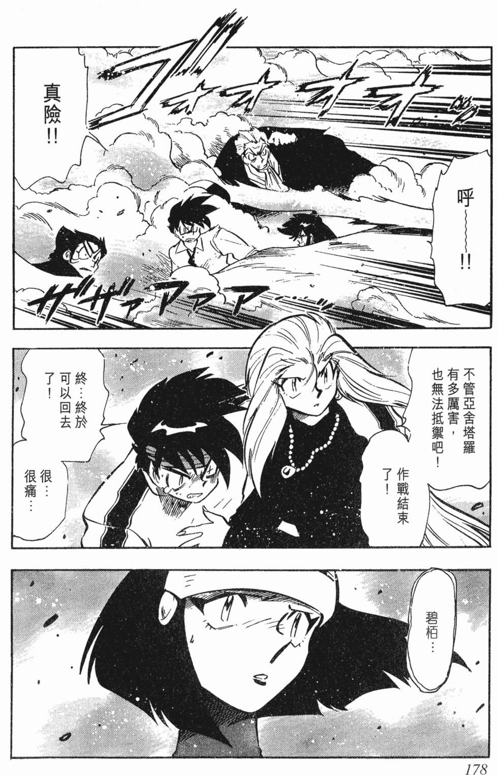 第174页