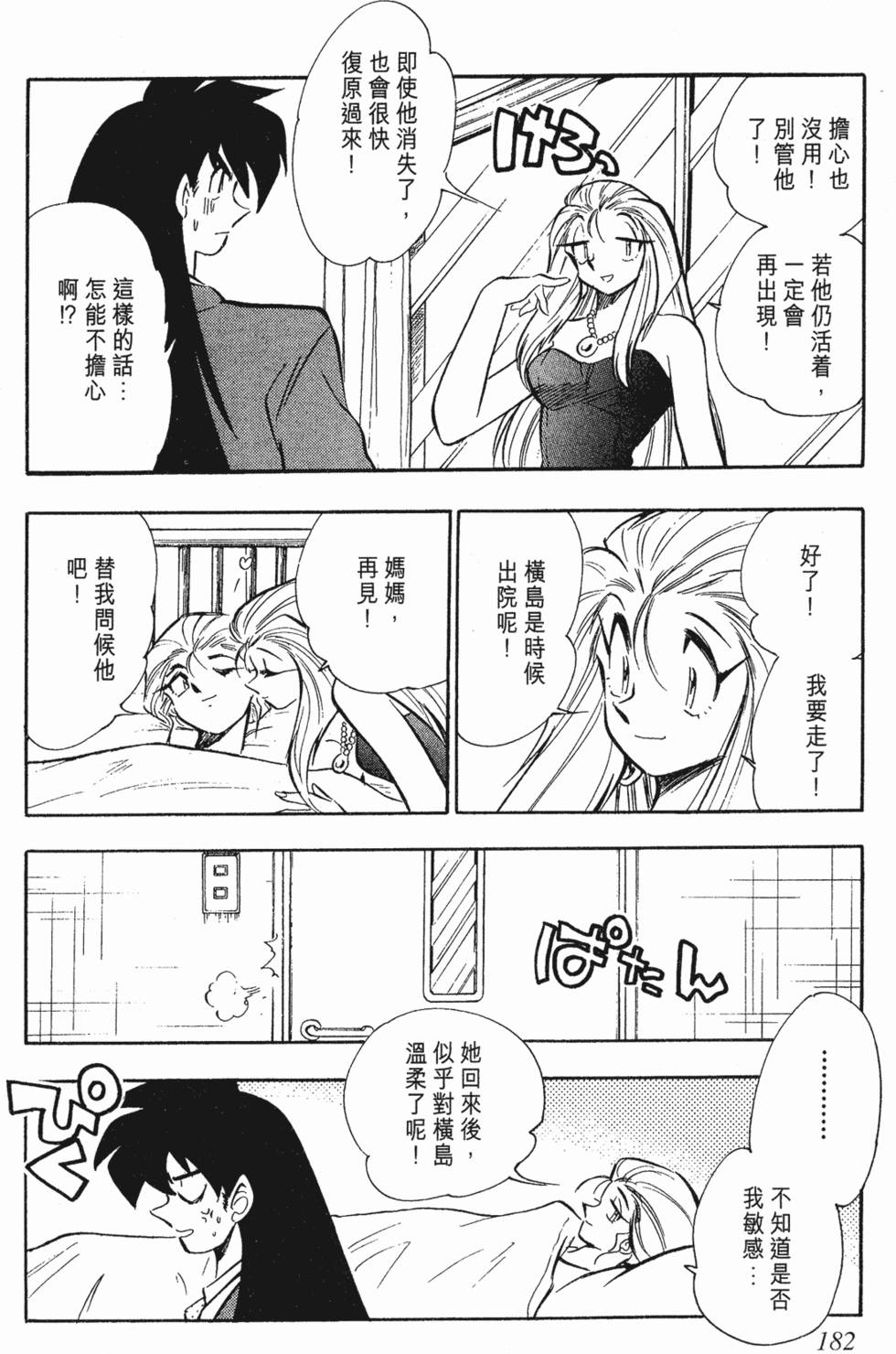 第178页