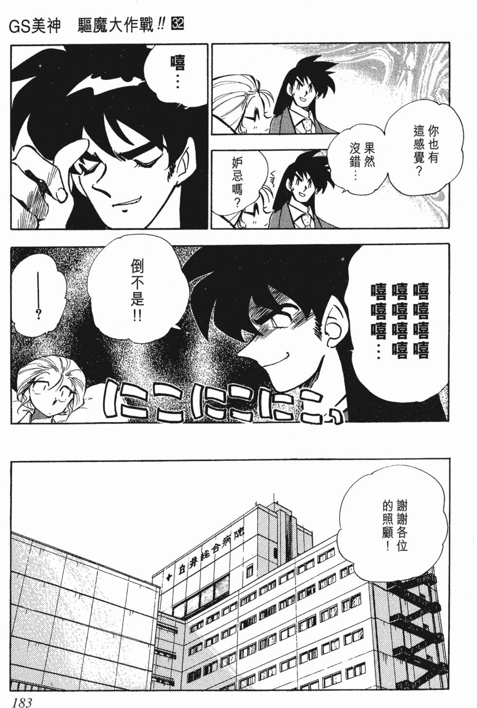 第179页