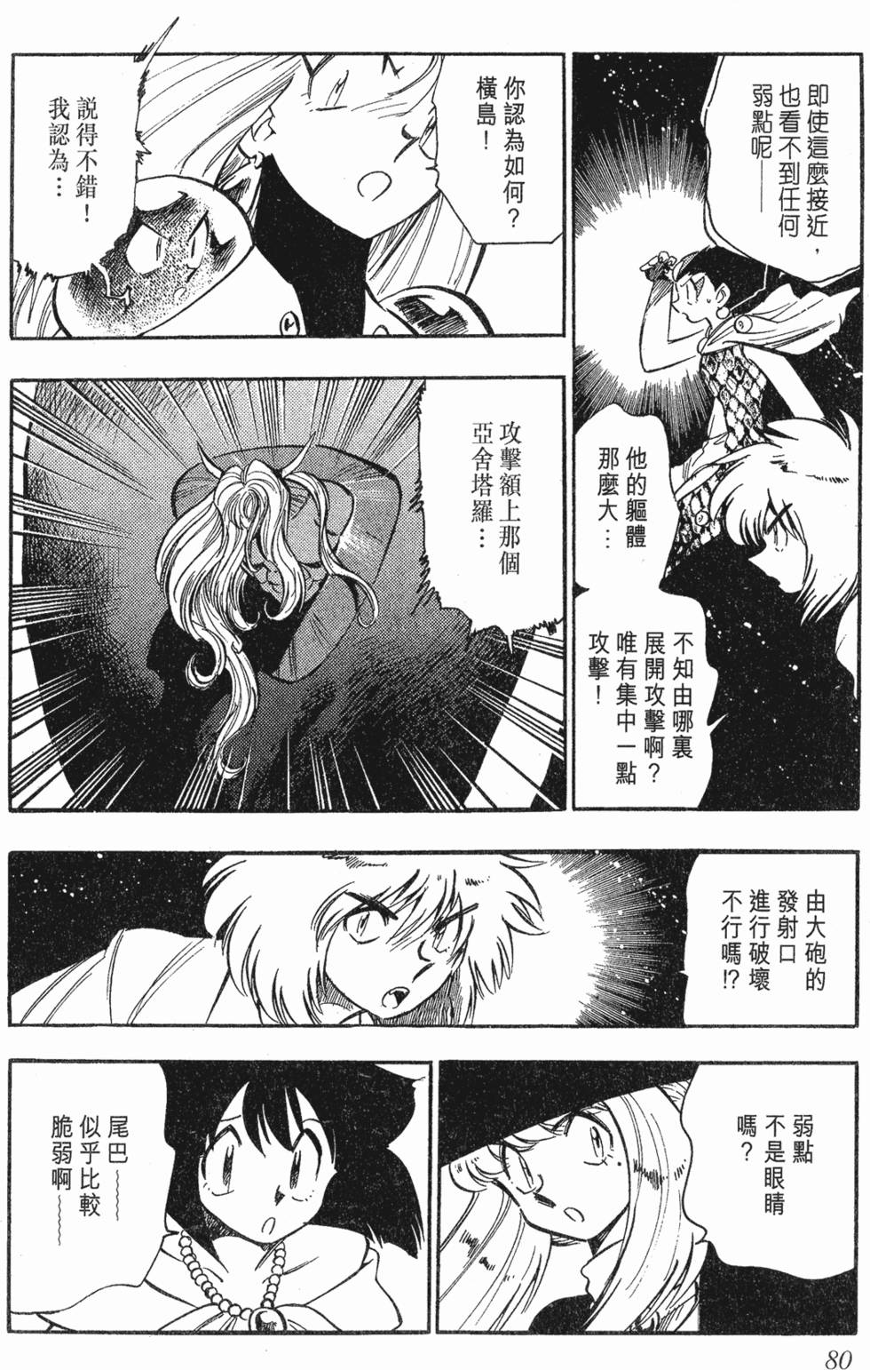 第76页