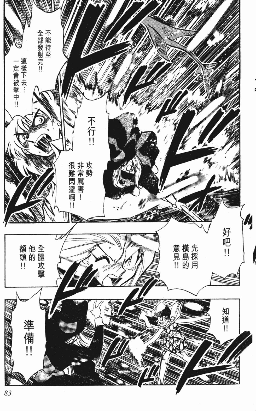 第79页