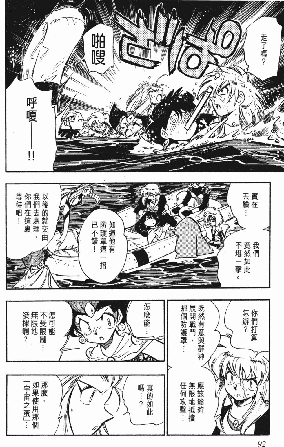 第88页