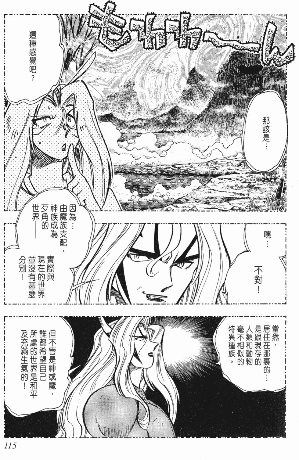 第111页