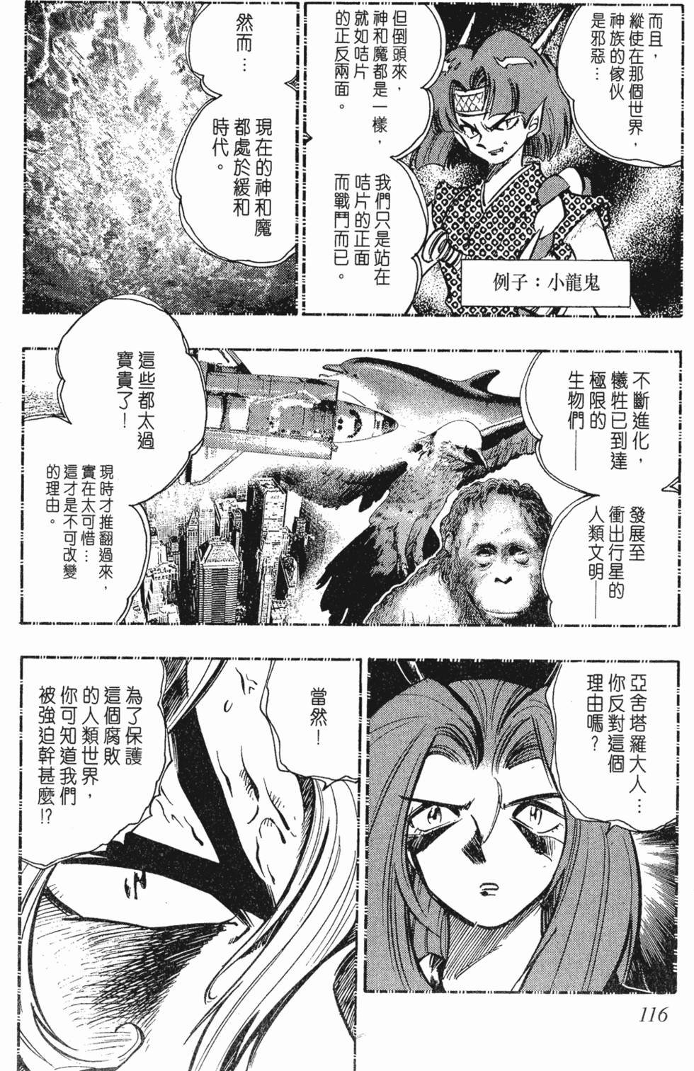 第112页