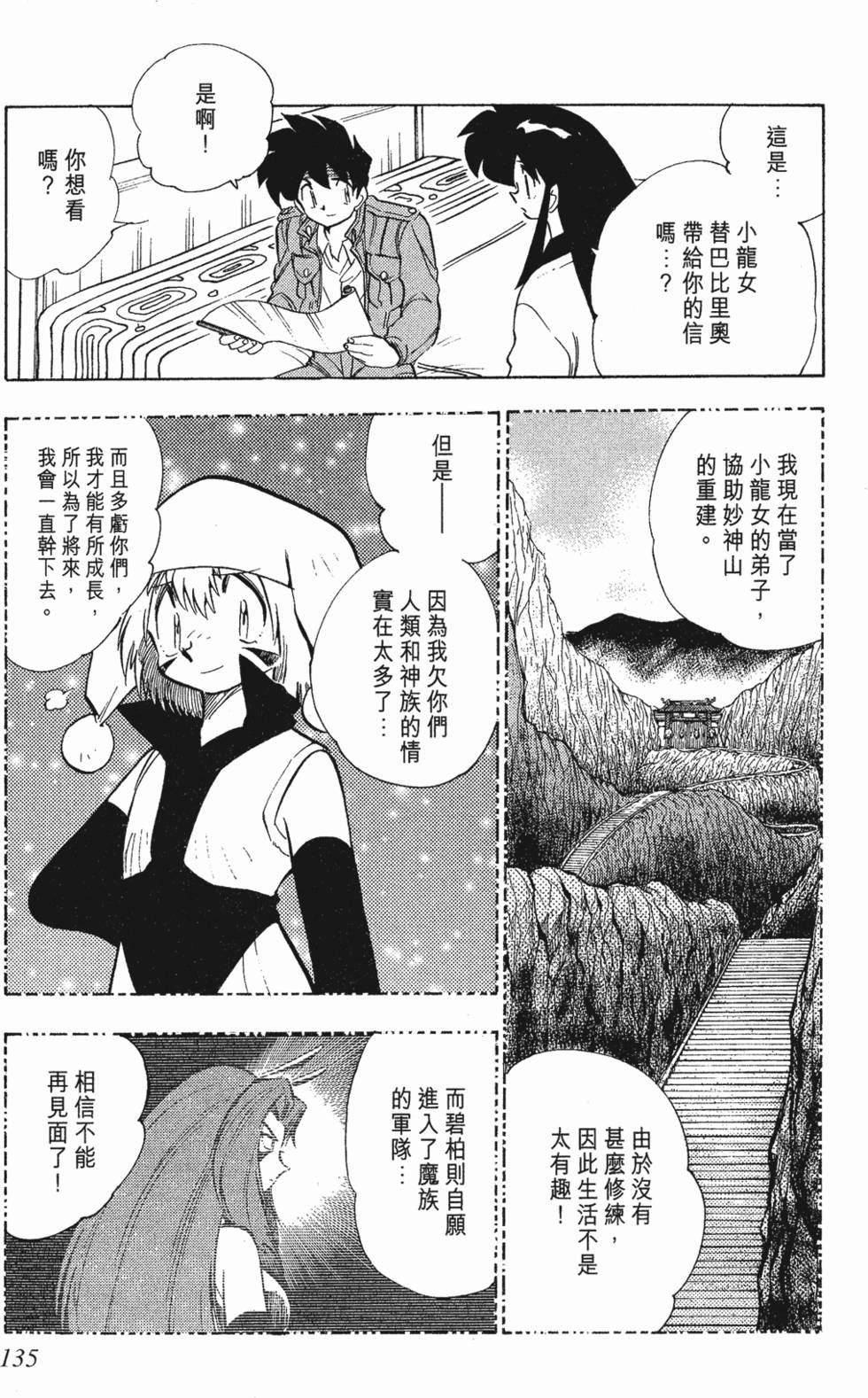 第131页