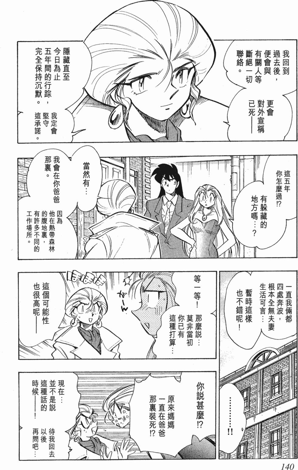 第136页