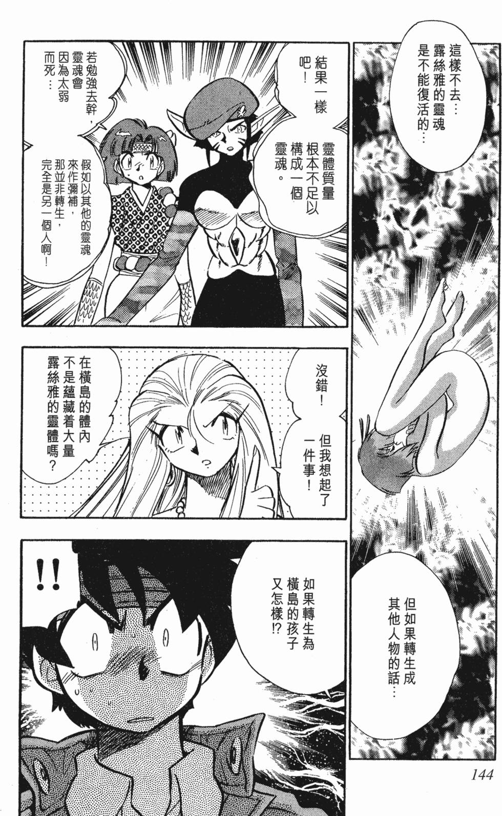 第140页