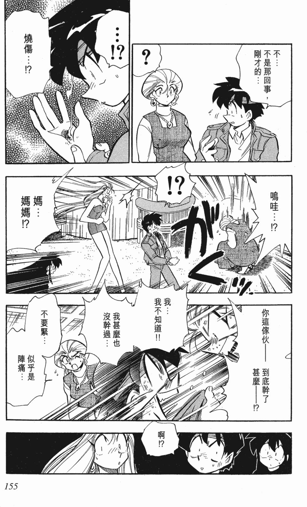 第151页