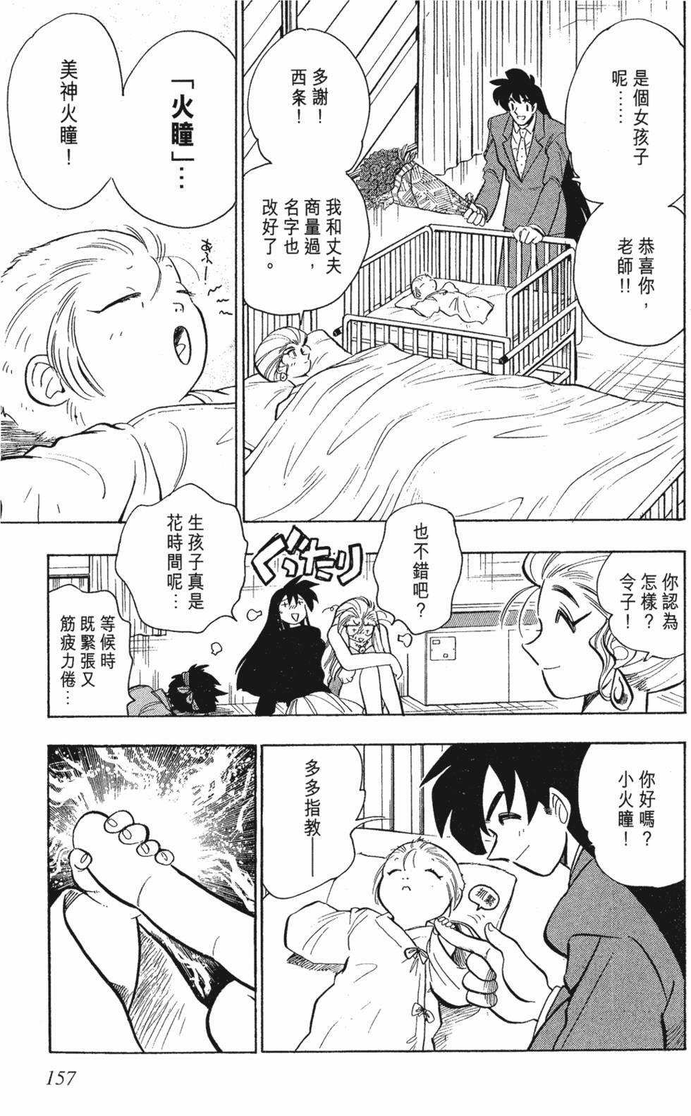 第153页