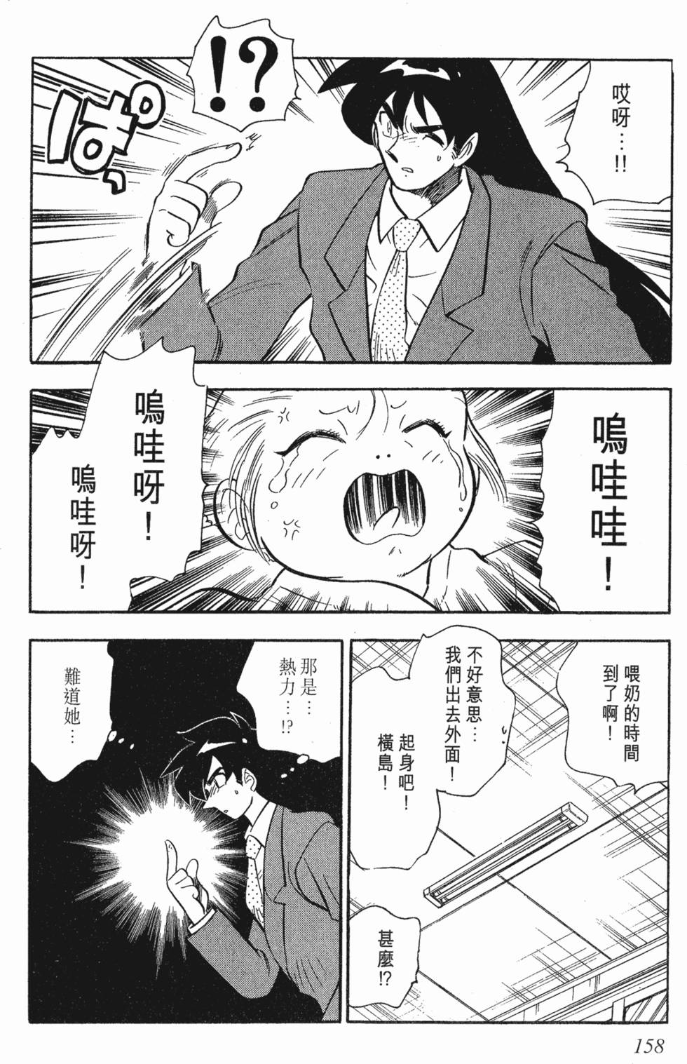 第154页