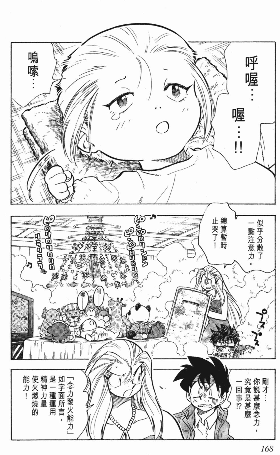 第164页