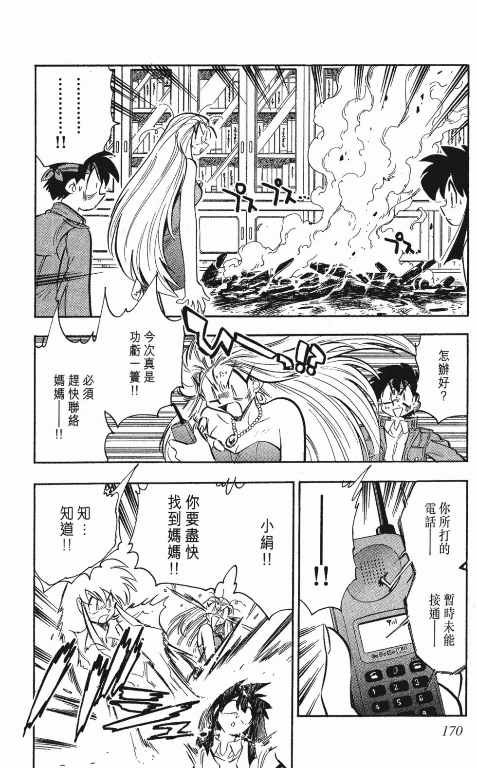 第166页