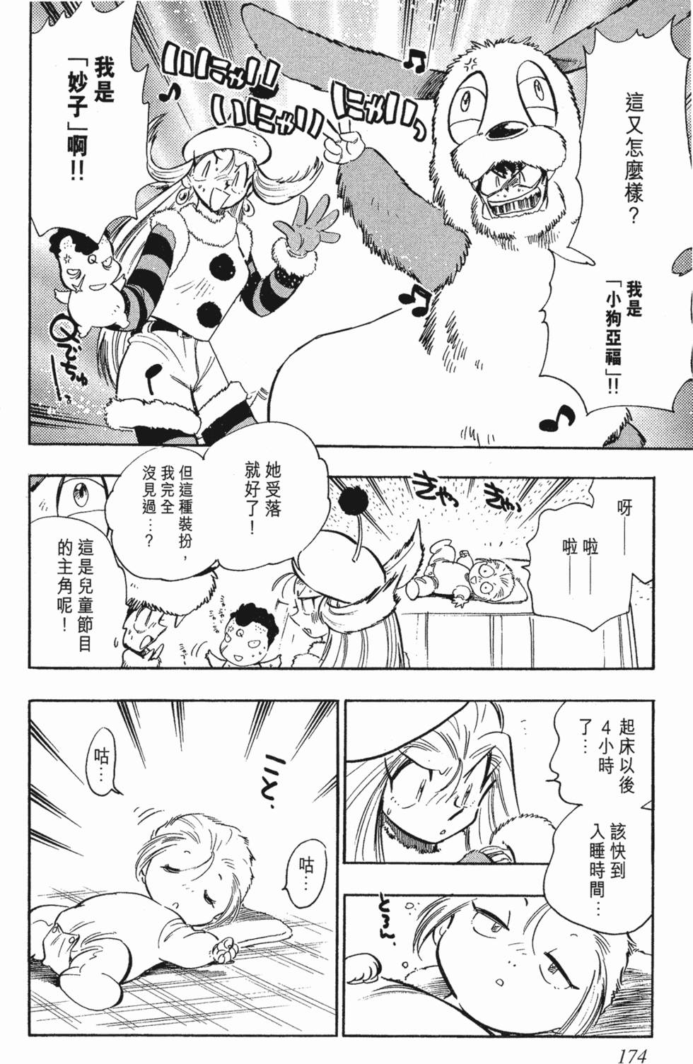 第170页