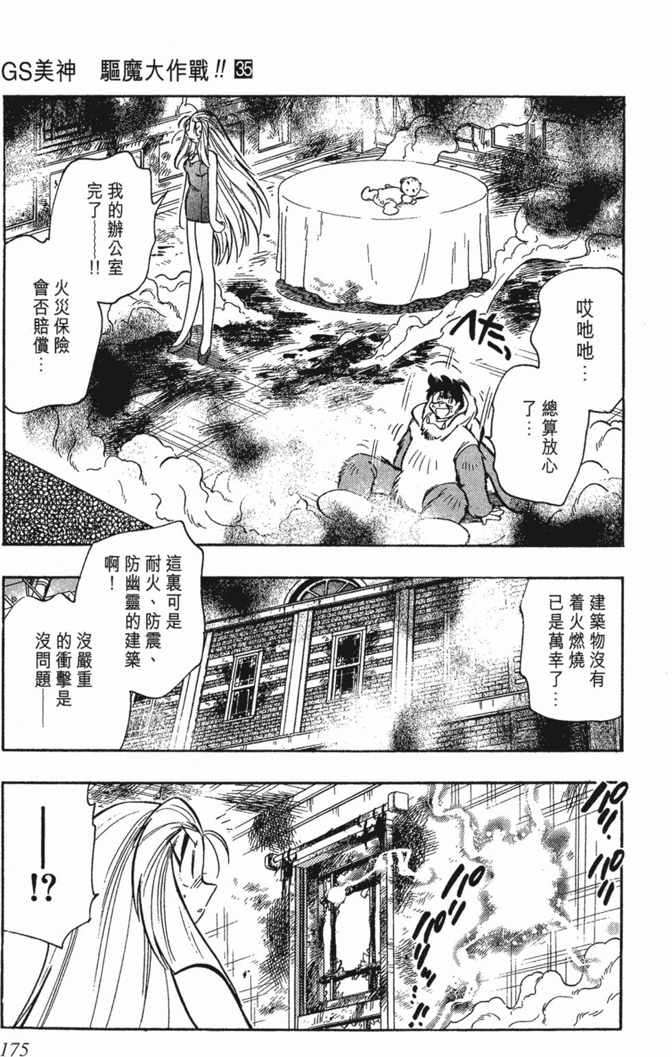 第171页