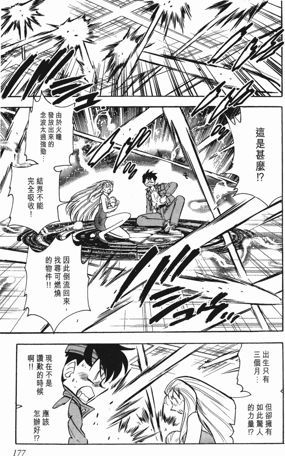 第173页