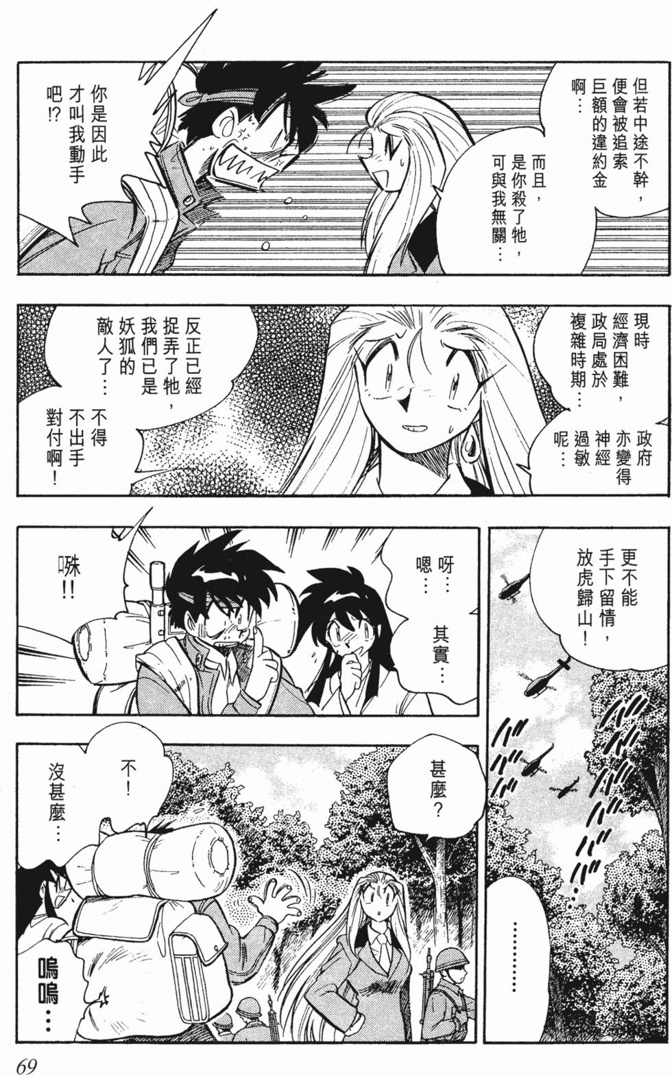 第65页