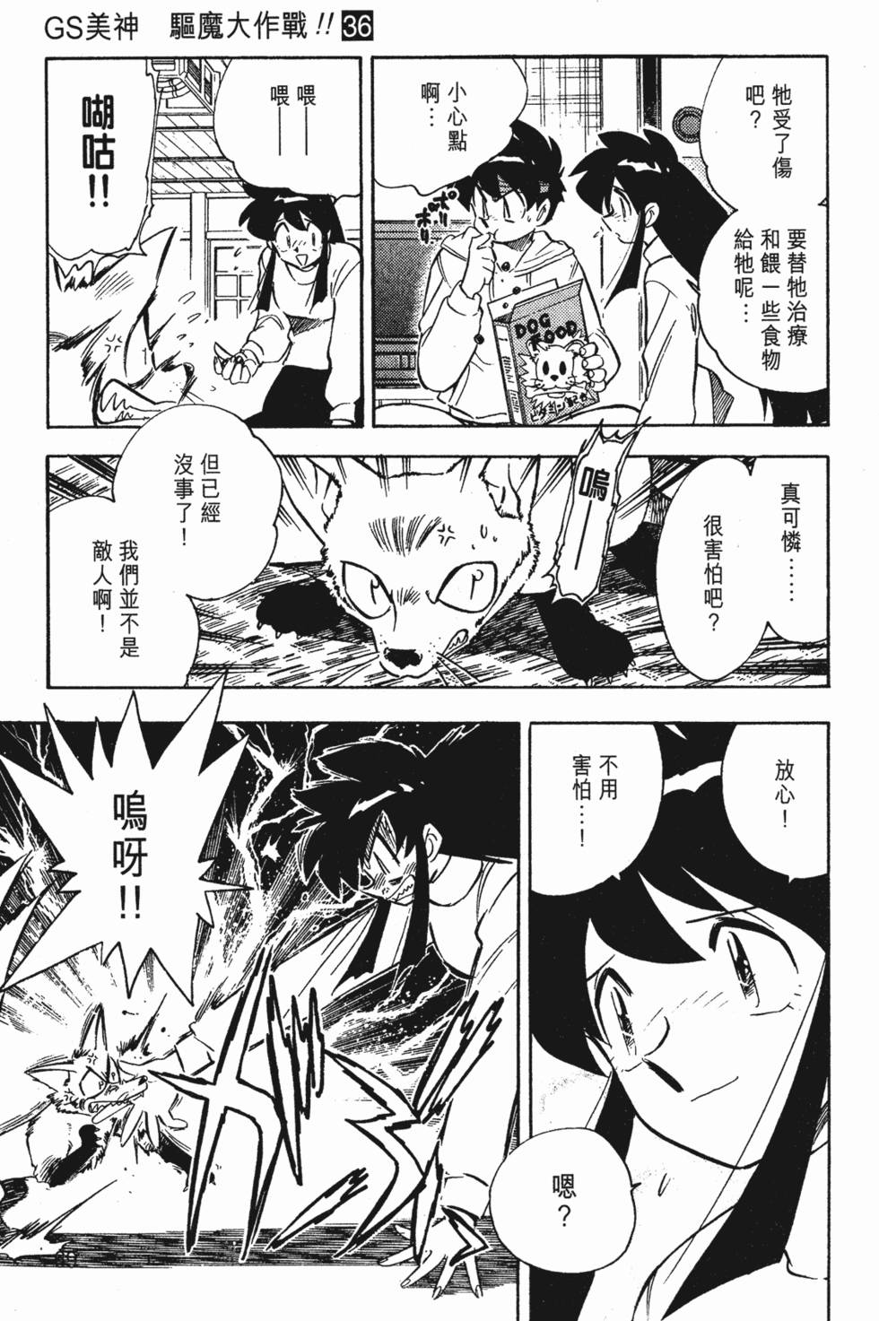 第67页