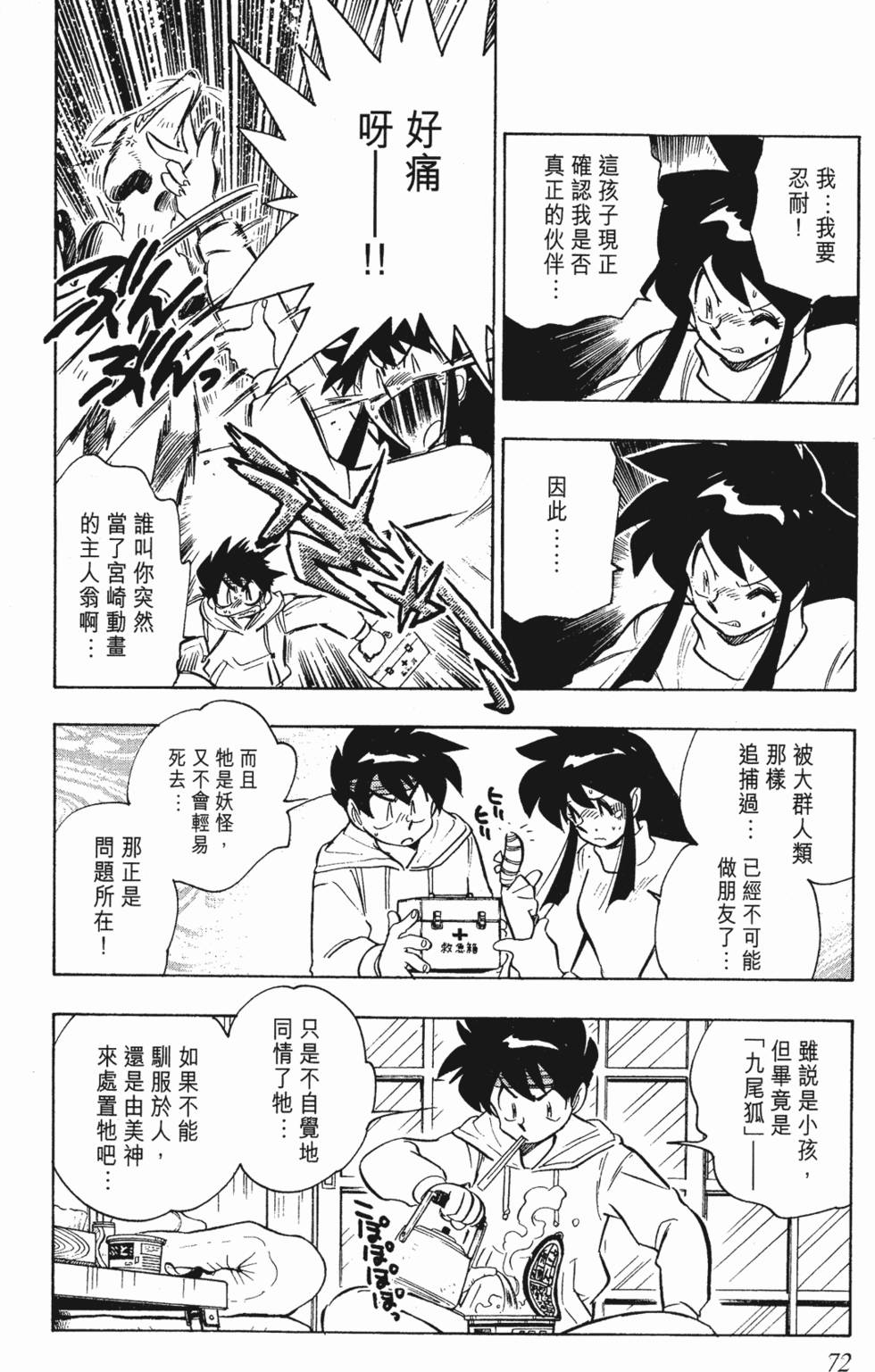 第68页