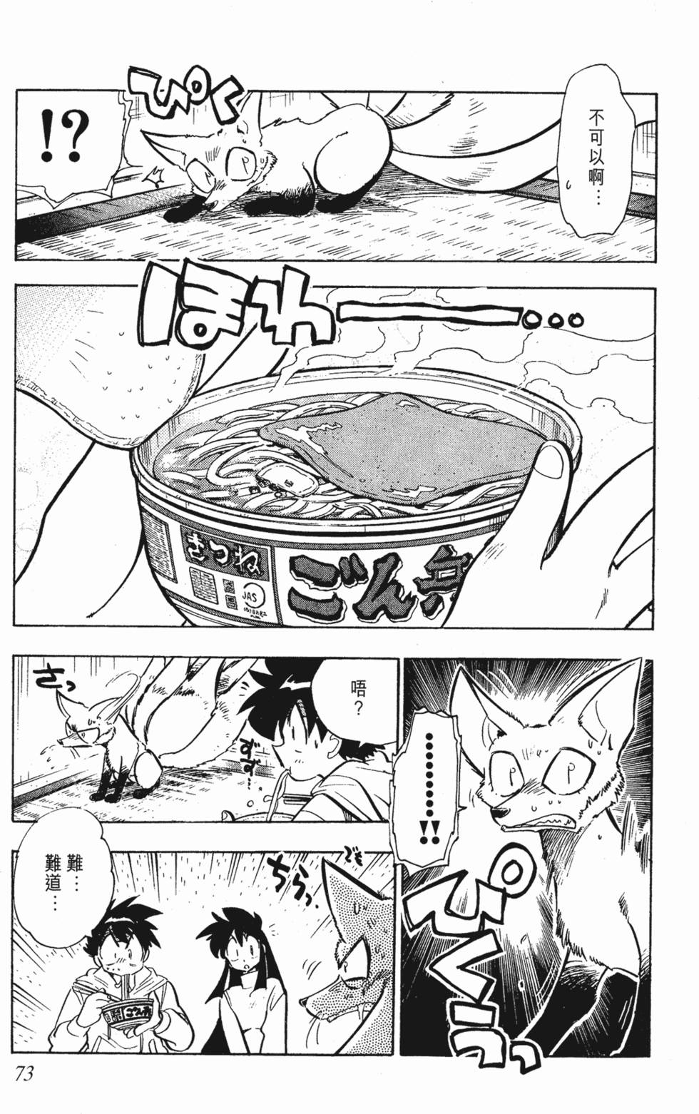 第69页