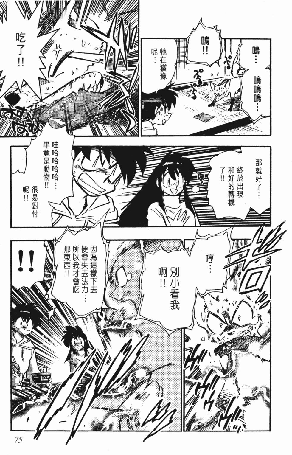 第71页