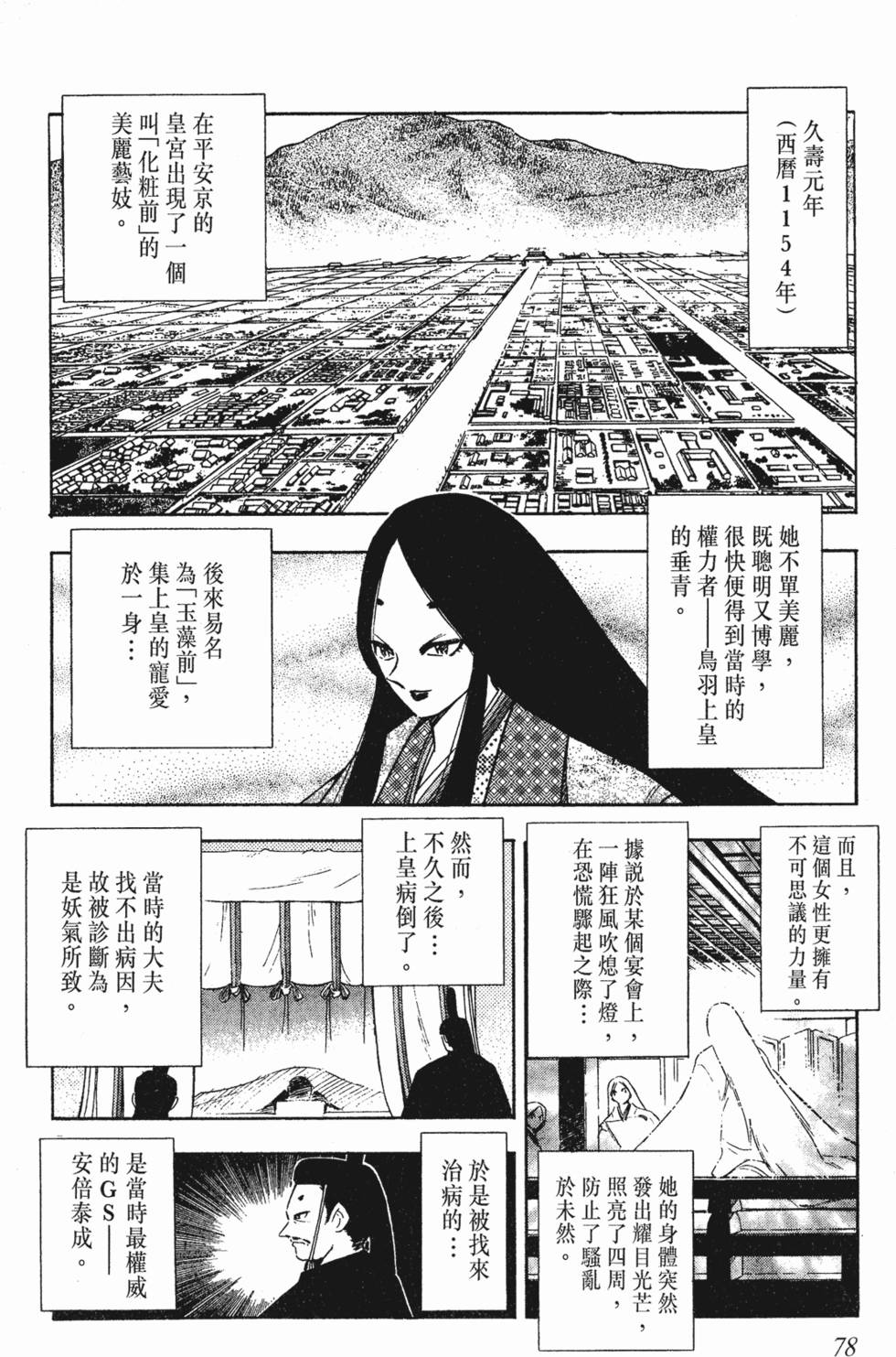 第74页
