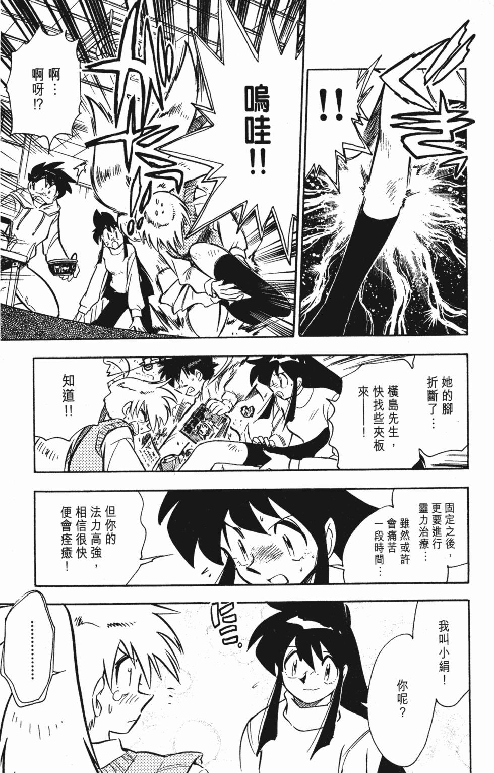 第77页