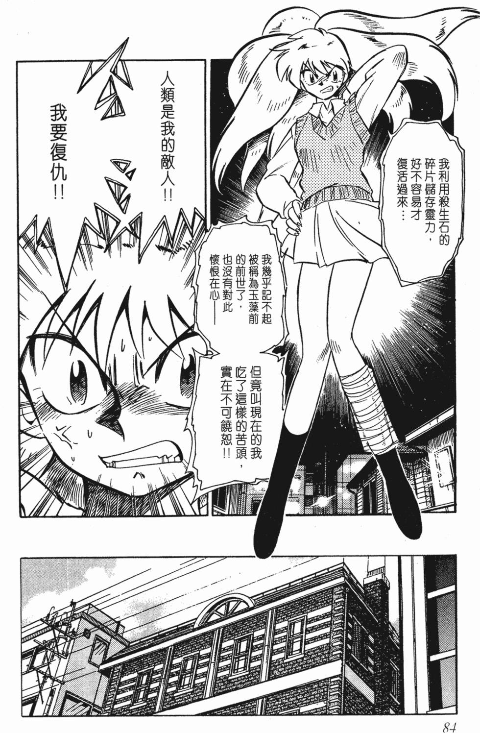 第80页