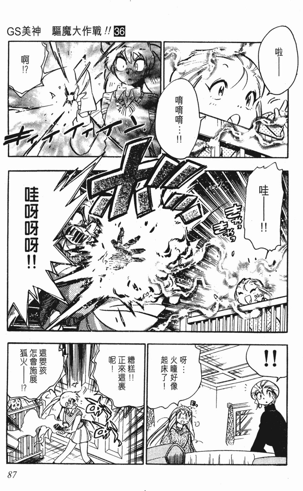 第83页