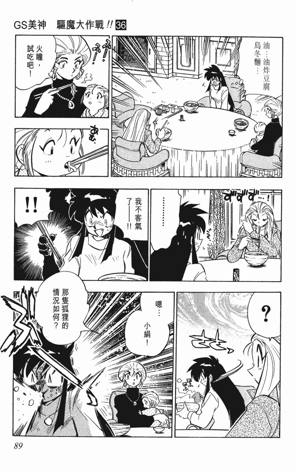 第85页
