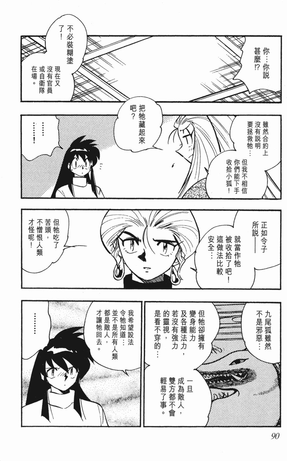 第86页