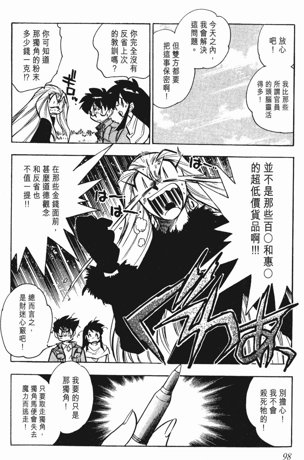 第94页