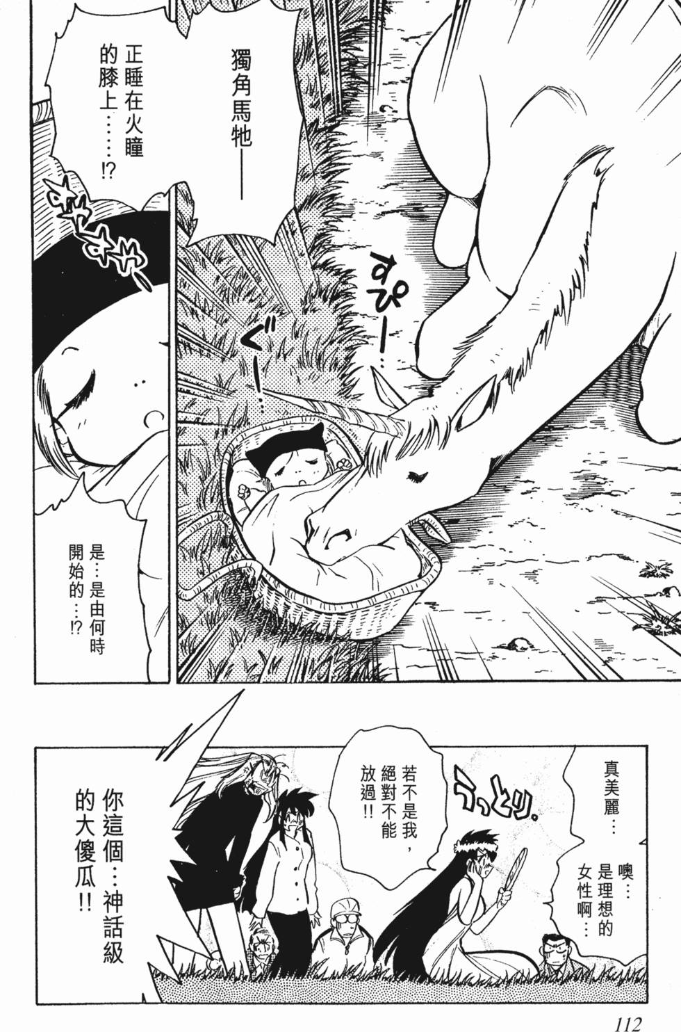 第108页