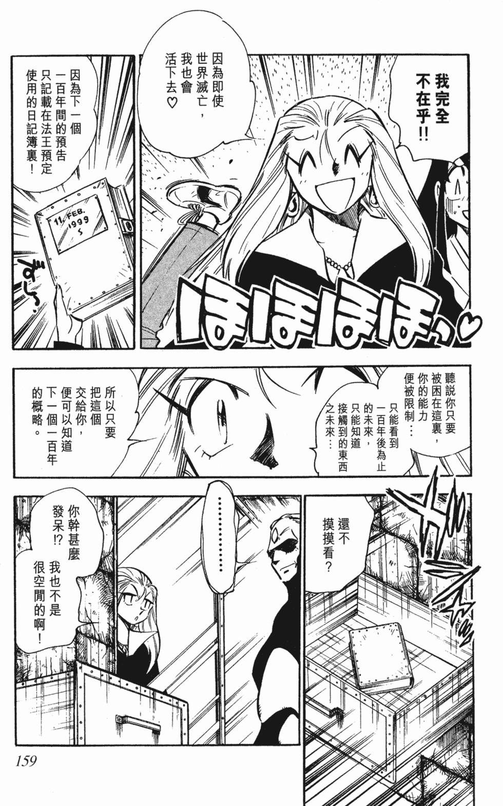 第155页