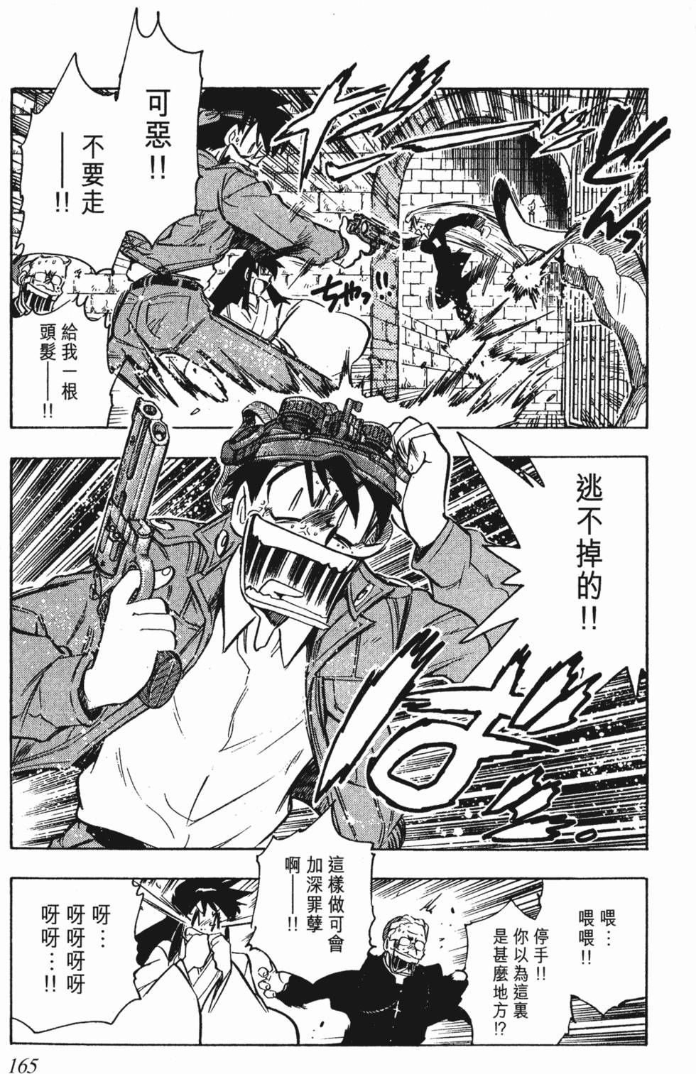 第161页
