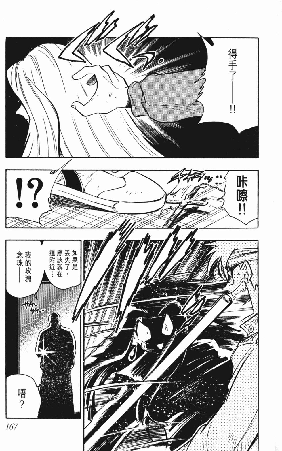 第163页
