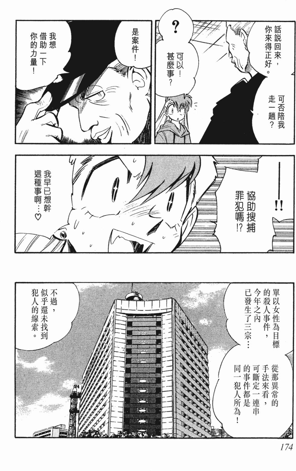 第170页