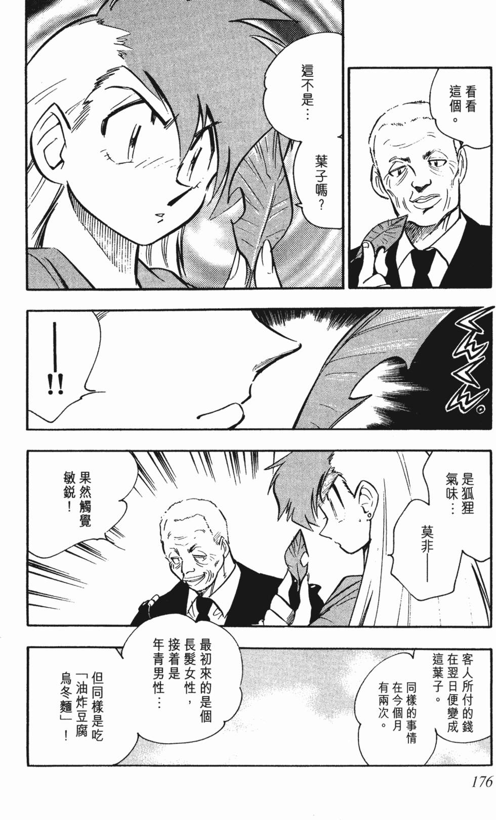 第172页