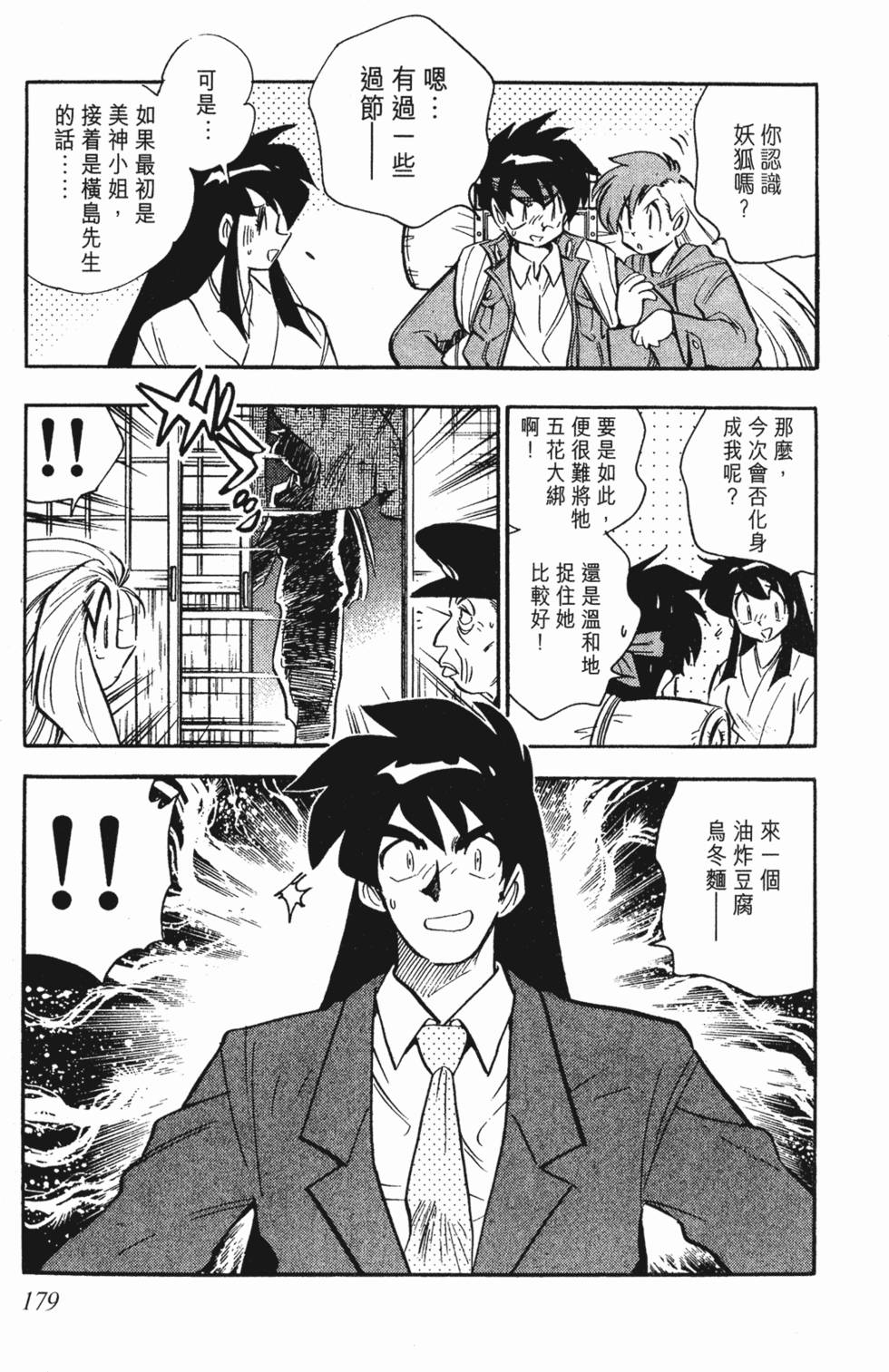 第175页