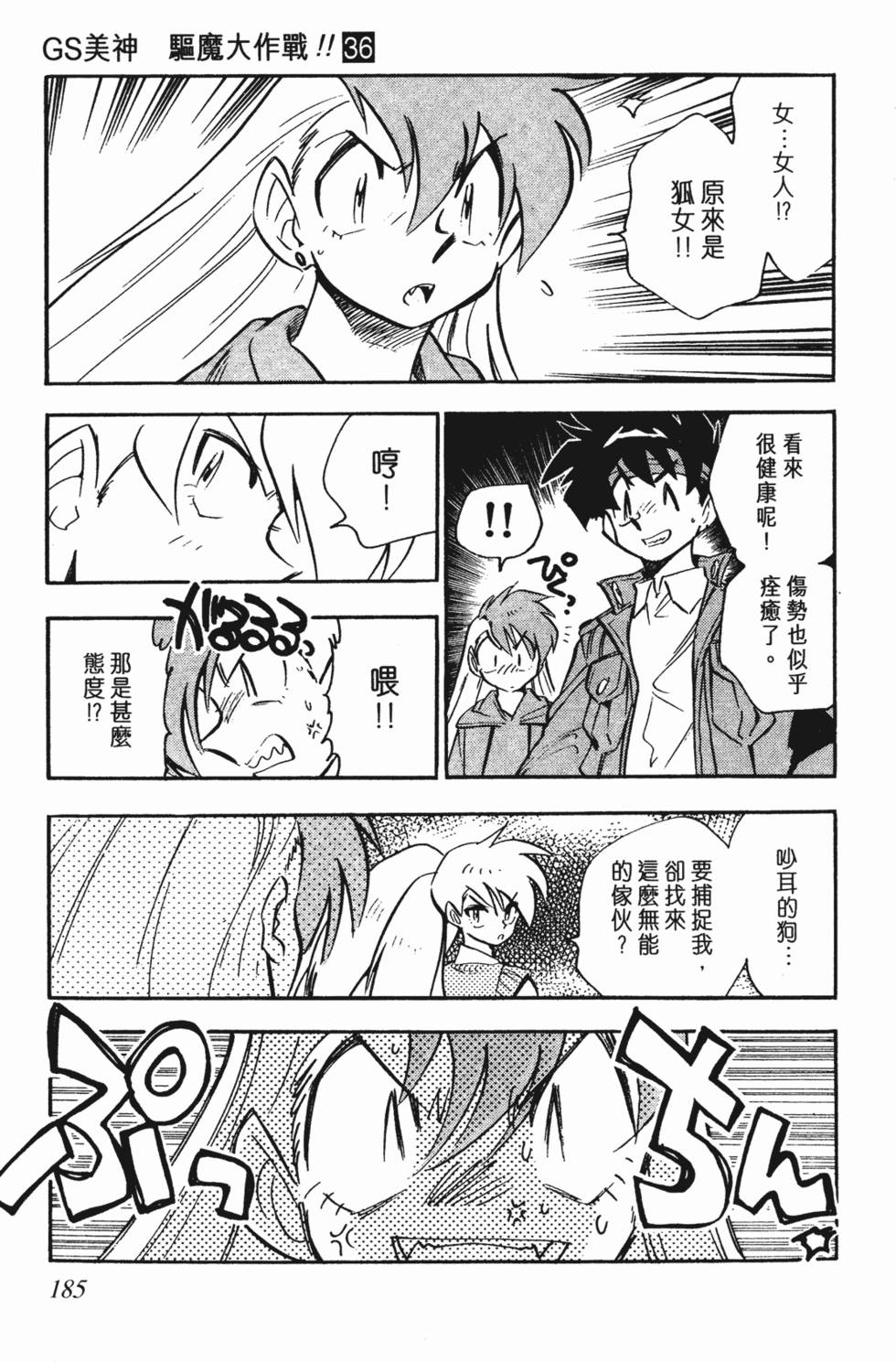 第181页