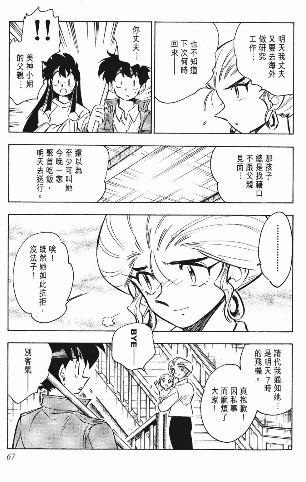 第63页