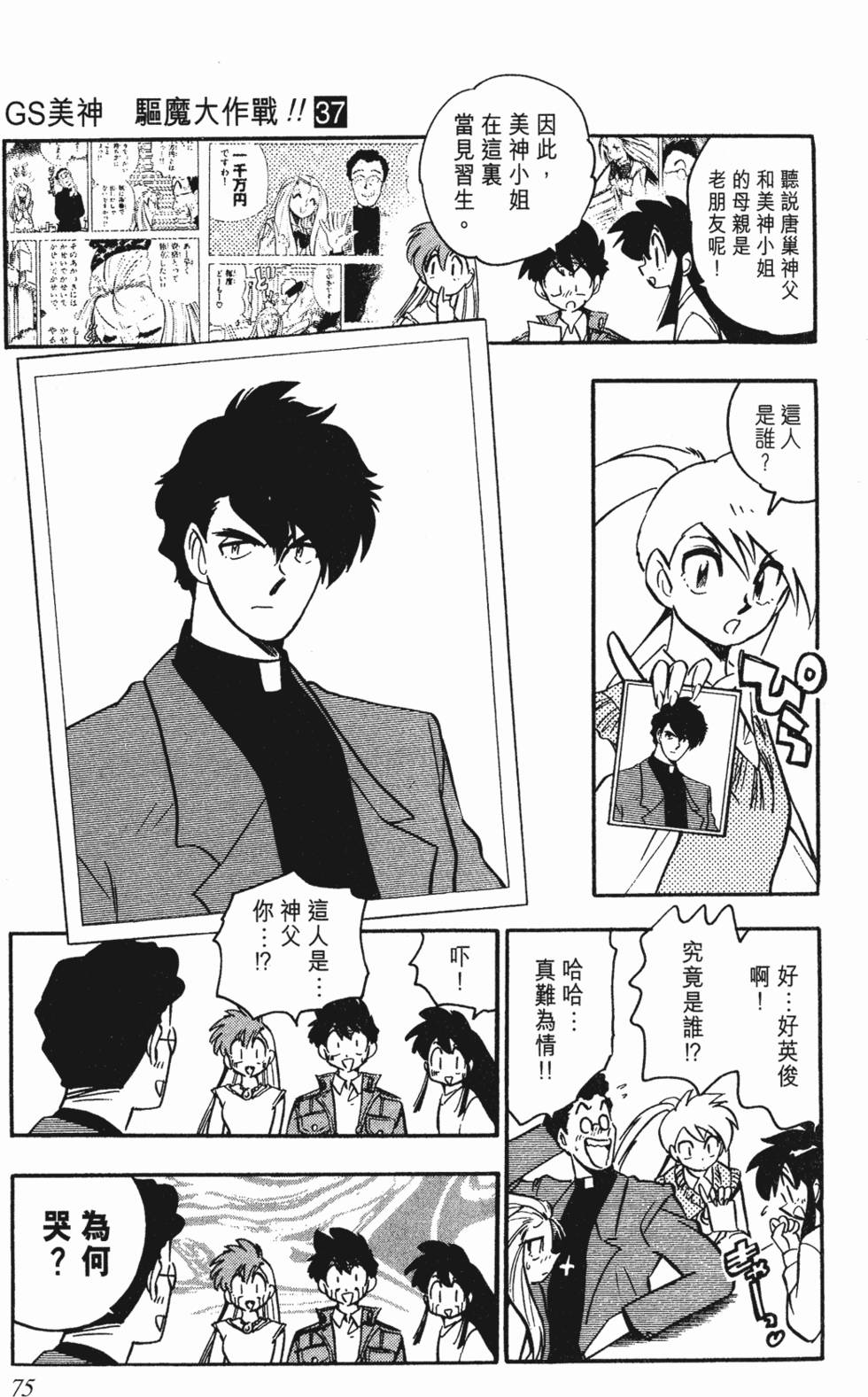 第71页