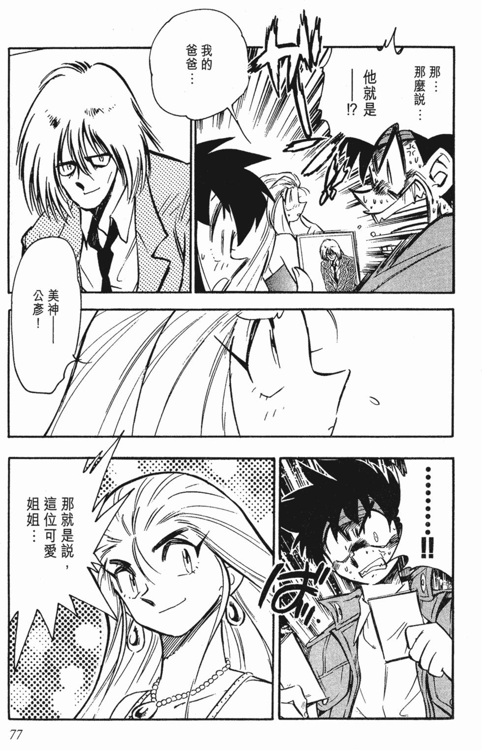 第73页
